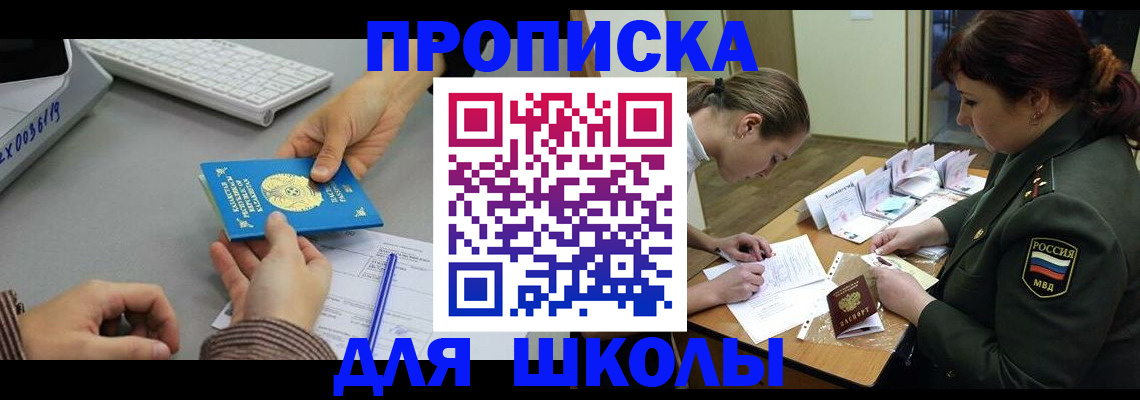 прописка для работы в Красноуфимске