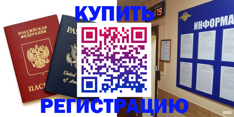 регистрация в Красноуфимске