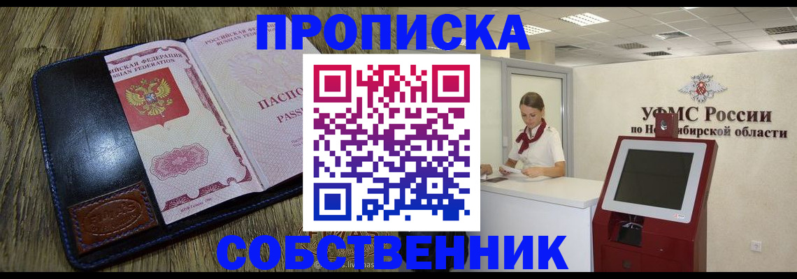 прописка гарантия в Красноуфимске